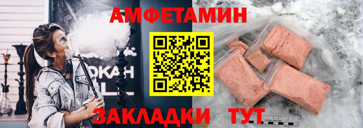 Михайловка  АМФЕТАМИН  Вход с VPN  АМФЕТАМИН  Амфетамин Розовый 