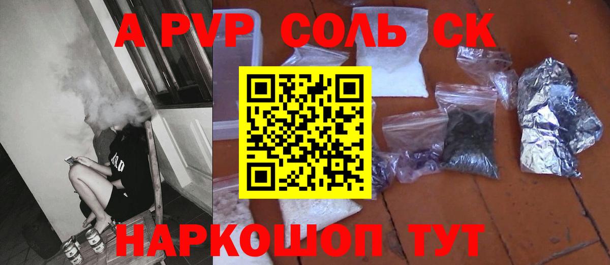 А ПВП VHQ Михайловка