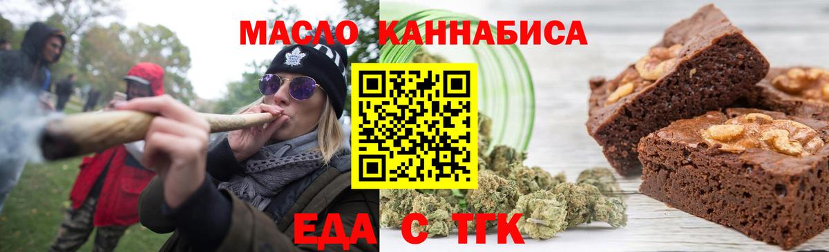 Михайловка  Еда ТГК марихуана  Вход с VPN 