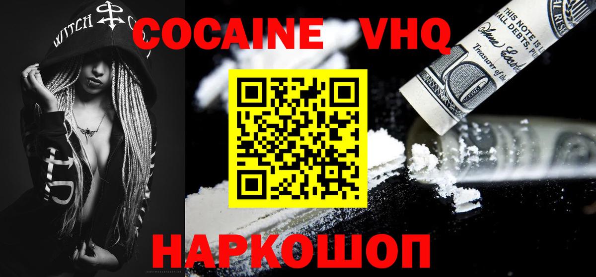 Михайловка  Кокаин 98%  Кокаин  Вход с VPN 
