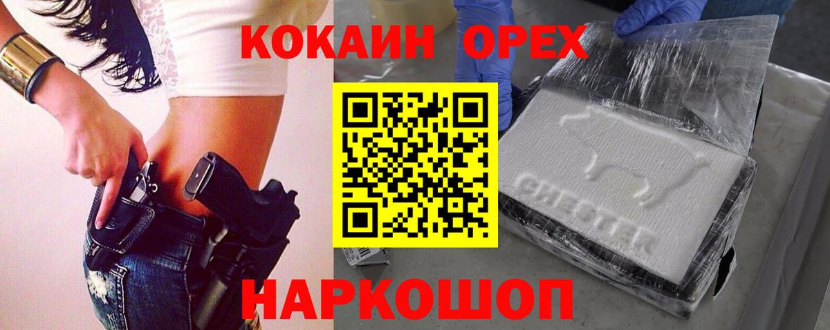 КОКАИН Эквадор Михайловка