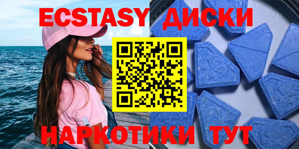 Экстази  Вход с VPN  Ecstasy бентли  сколько стоит  Экстази таблы  Михайловка 