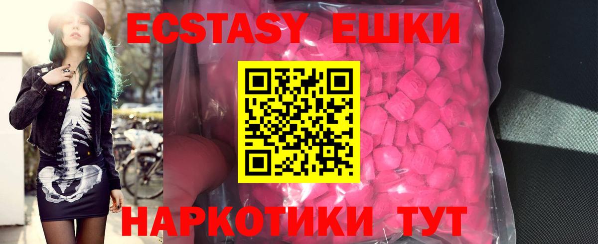 Экстази 99% Михайловка