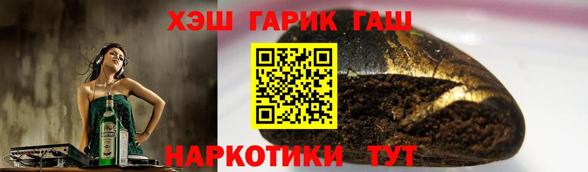 ГАШ VHQ Михайловка