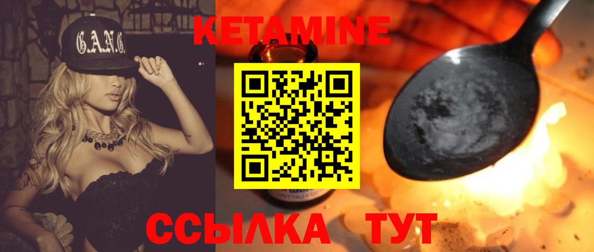 Михайловка  КЕТАМИН ketamine  Вход с VPN 