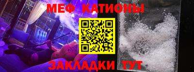 мяу мяу мука Дубна