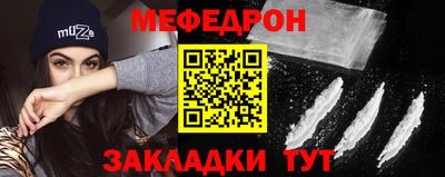 мяу мяу мука Дубна