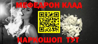 мяу мяу мука Донецк