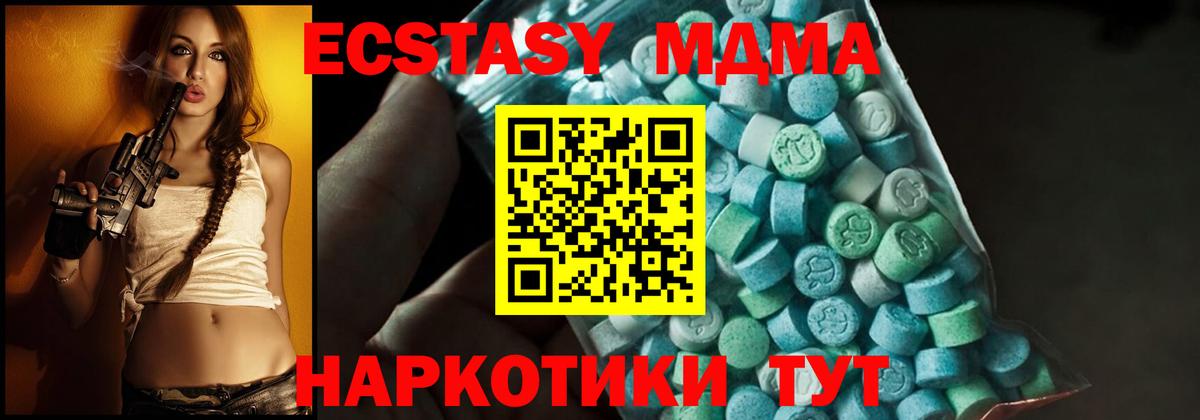 Михайловка  МДМА crystal  MDMA  Вход с VPN  MDMA молли 