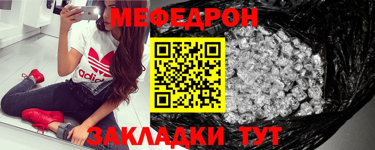 МЕФ VHQ  Вход с VPN  Меф  Михайловка 