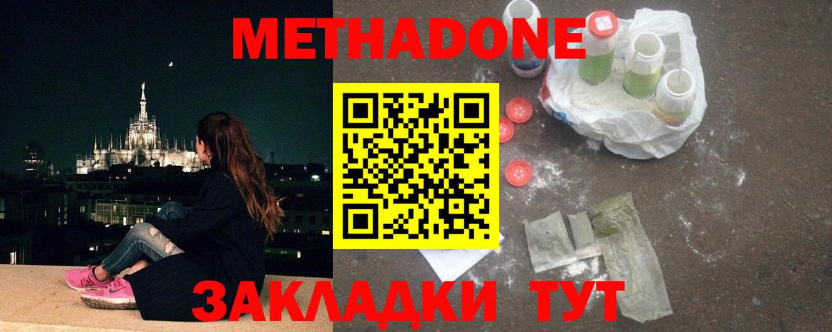 Михайловка  Метадон мёд  Вход с VPN  Метадон кристалл 