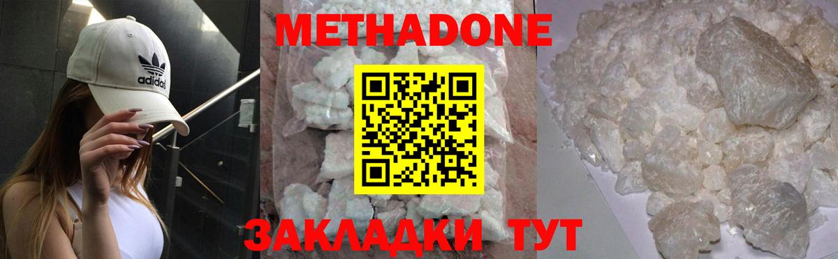МЕТАДОН мёд Михайловка