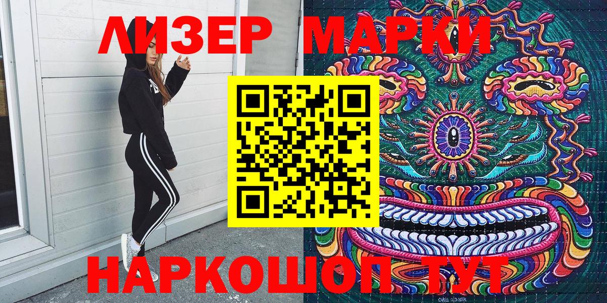 Наркотические марки 1,8мг  Наркотические марки 1,8мг  Вход с VPN  Михайловка 
