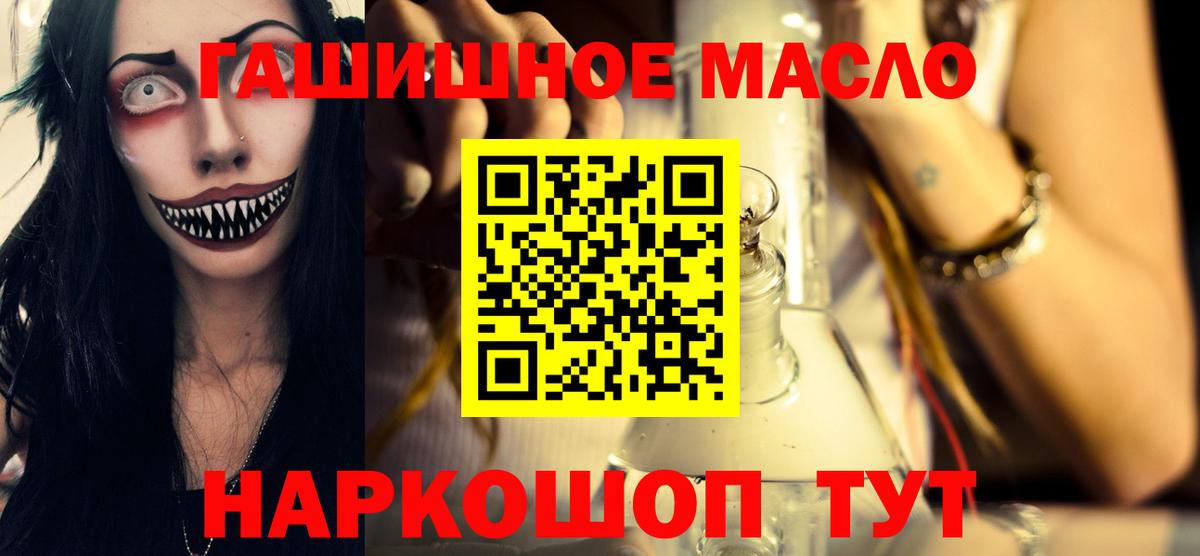 даркнет сайт  Дистиллят ТГК вейп с тгк  ТГК Wax  Вход с VPN  Михайловка 