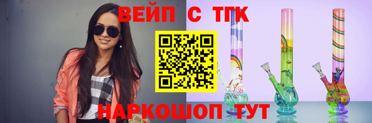 Дистиллят ТГК жижа Михайловка
