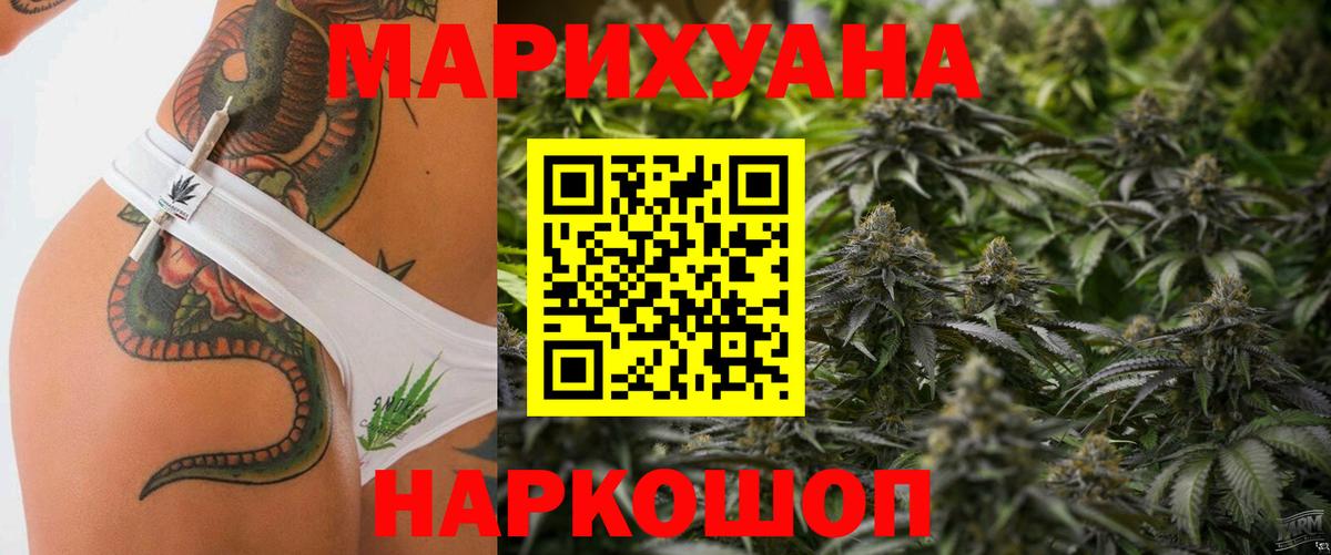 МАРИХУАНА семена  Каннабис Amnesia  Вход с VPN  Конопля VHQ  Михайловка 